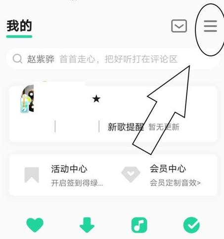 怎样取消qq音乐桌面歌词锁定缩略图