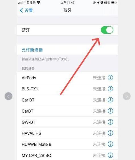 手机蓝牙自动播放音乐取消图标