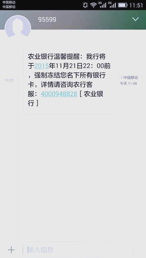 银行卡收不到短信通知的原因图标