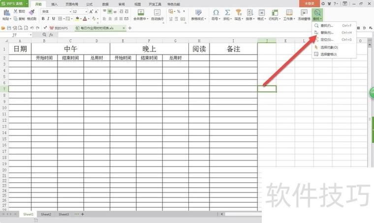 怎么把表格中一行内容一样的标红图标