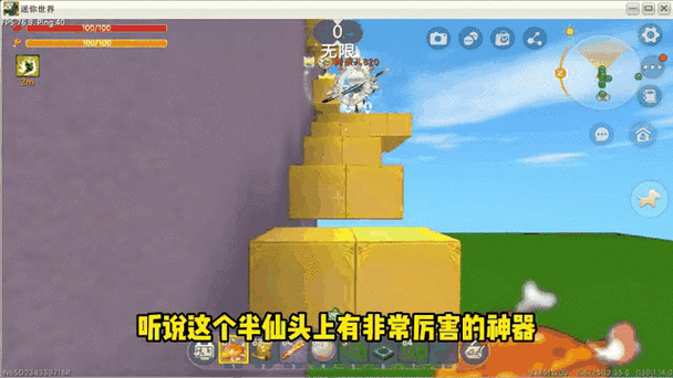 半仙半仙玩吃鸡版的迷你世界解说图标