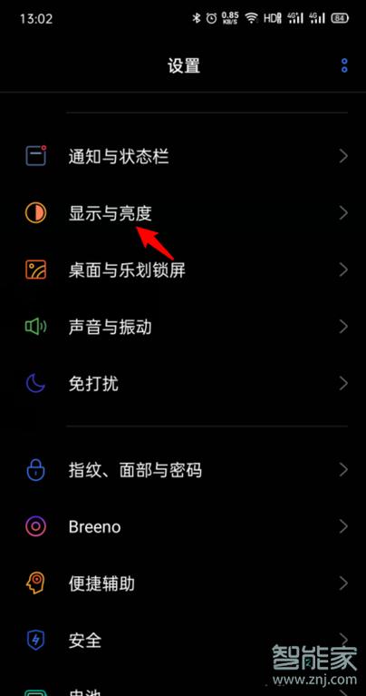如何关闭微信深色模式缩略图