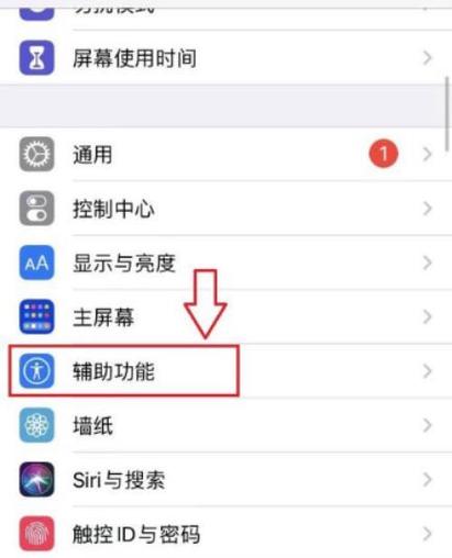 苹果7手电筒颜色怎么设置方法