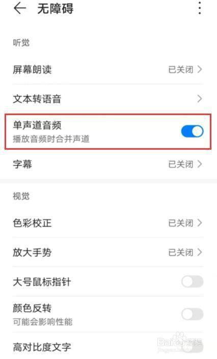 华为手机媒体音量变小怎么办缩略图