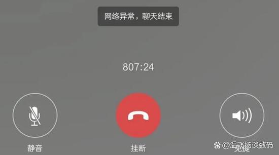 手机关机微信电话会自动挂断吗图标