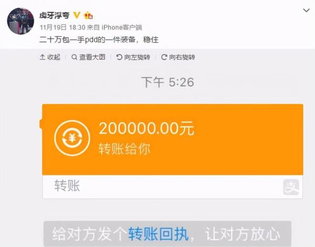 转账20万最聪明的理由缩略图