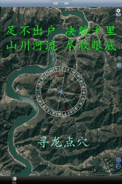 看山脉风水用的地图软件哪个好游戏截图