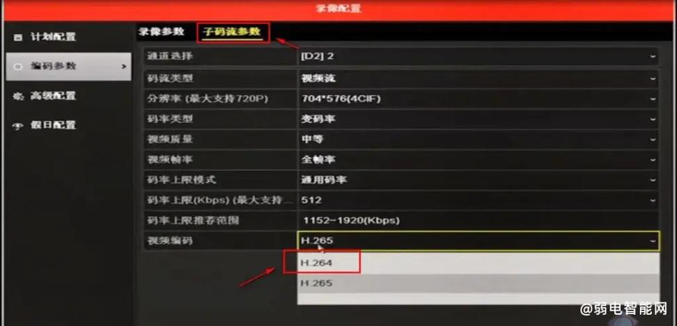 海康威视显示子码流异常