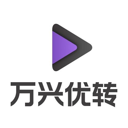 万兴优转游戏截图