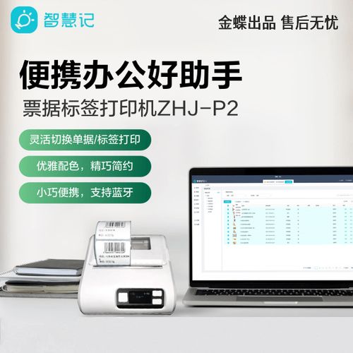 蓝牙小票打印机编辑内容吗缩略图