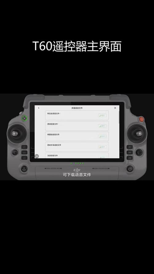 大疆遥控器密码忘记怎么办缩略图