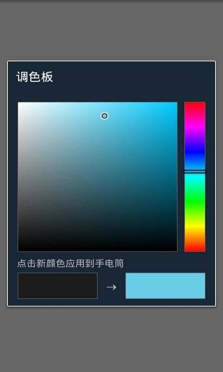 苹果手机手电筒变色了怎么调