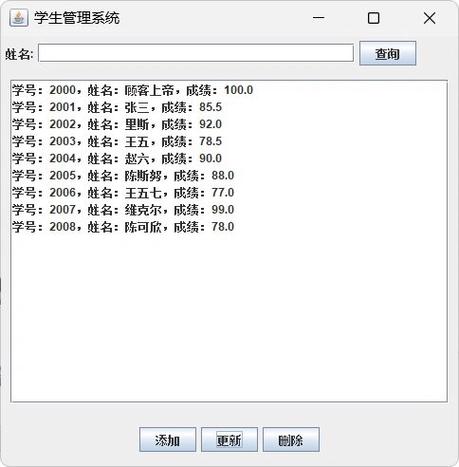 第三方软件退出学生系统的步骤图标