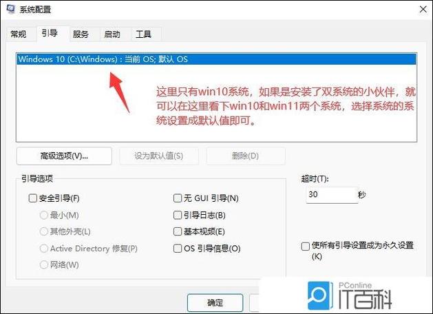 电脑两个系统怎么切换缩略图