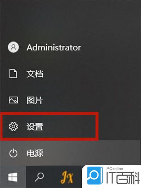 电脑如何设置锁屏时间图标