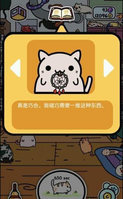 小偷猫里的猫突然变了图标