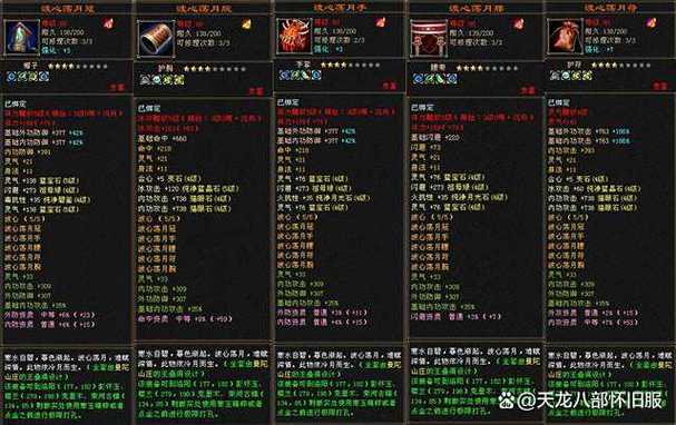 天龙八部怀旧服天龙门派怎么打造缩略图