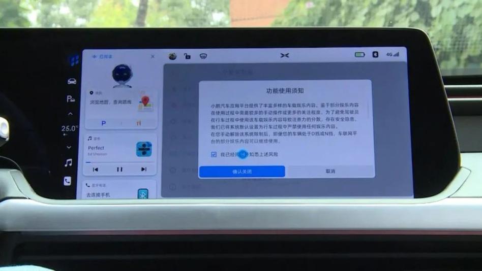 支持小鹏p7的手机图标