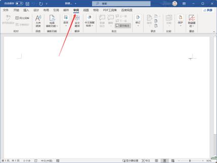 word文档编辑受限没密码怎么恢复缩略图