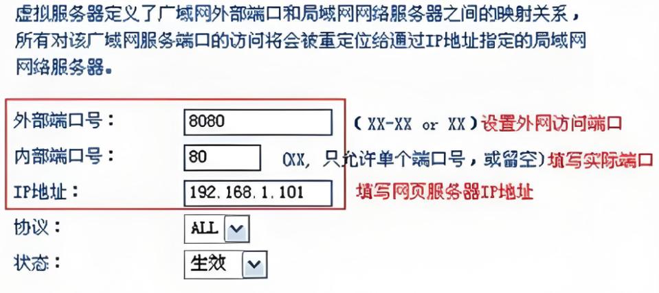 哇嘎怎么把内网设置成外网图标
