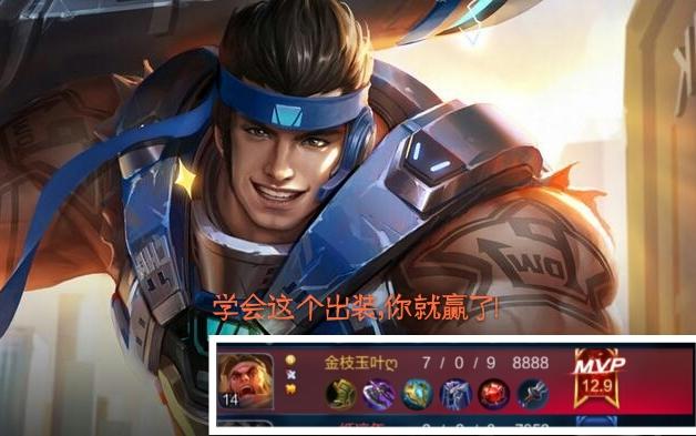 苏烈S43赛季最强出装缩略图
