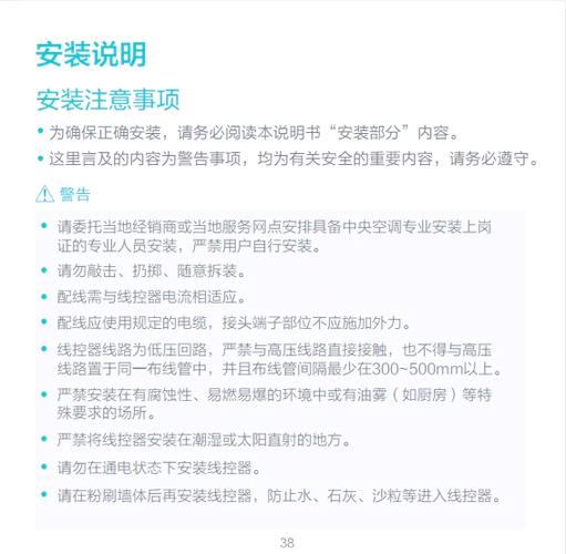 美的v8多联机调试步骤缩略图