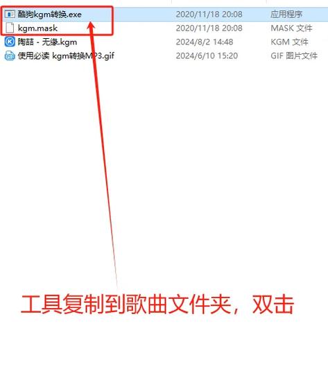 如何把kgg转换成mp3格式缩略图