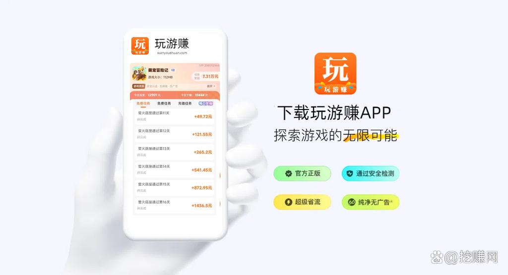 试玩小游戏赚钱软件图标