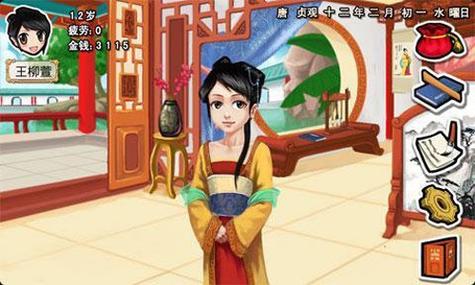 皇后成长计划2h5无限钻石图标