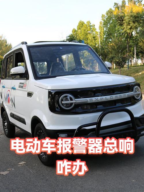 小刀电动车报警声音怎么关闭但又要图标