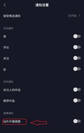 一打开抖音就有一声提示音怎么关闭图标