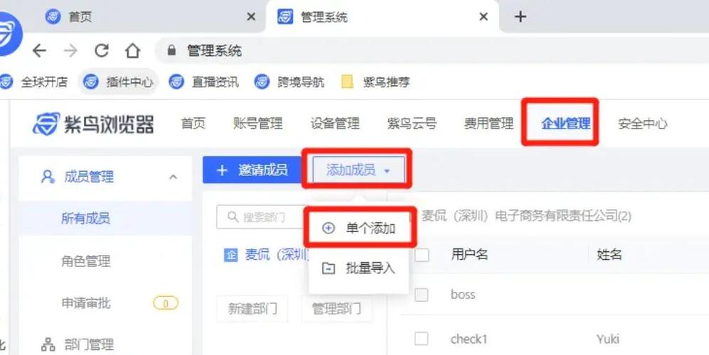 紫鸟超级浏览器手机版缩略图