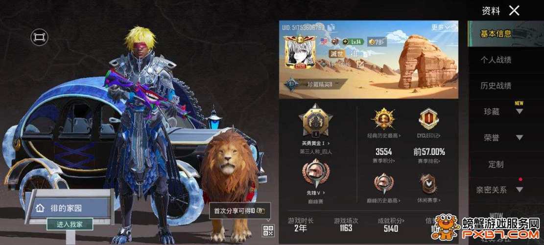 pubg邮箱账号大全免费缩略图