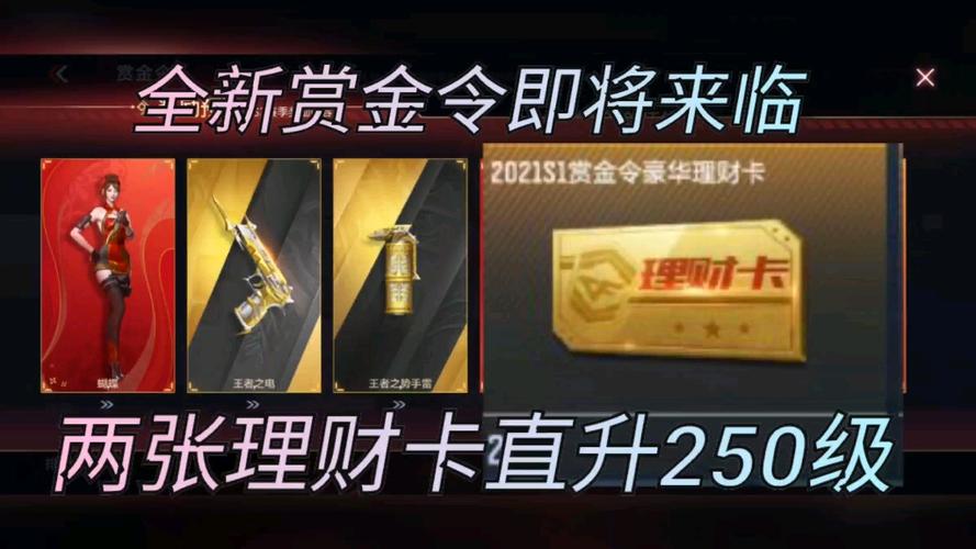 cfm赏金令豪华理财卡值不值缩略图