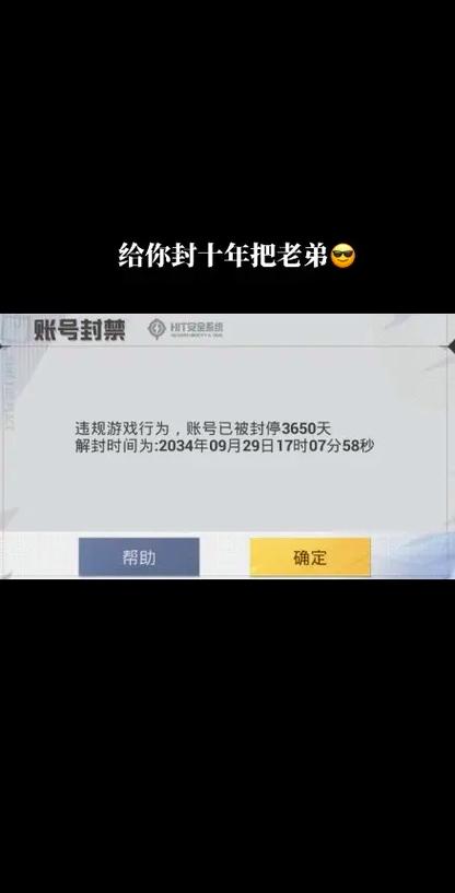 和平id冻结期一般多久解冻缩略图