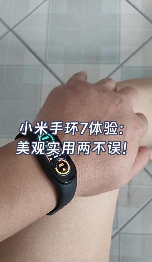 小米手环7屏幕碎了还能用吗图标