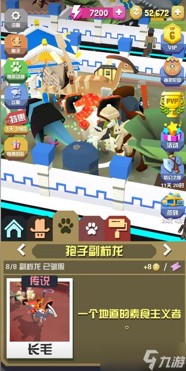 疯狂动物园侏罗纪地图解锁怎么进入图标