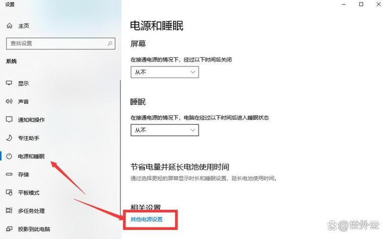 电脑屏幕显示休眠模式怎样启动缩略图