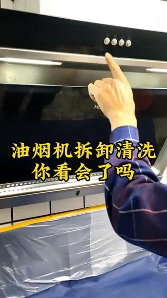 各种油烟机拆卸图解缩略图