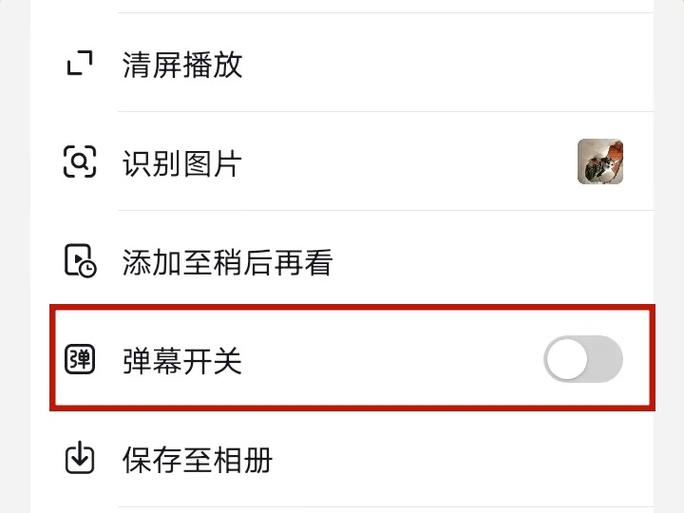 抖音直播弹幕开关在哪里缩略图