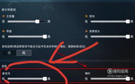 吃鸡麦克风说话队友听不到怎么办缩略图