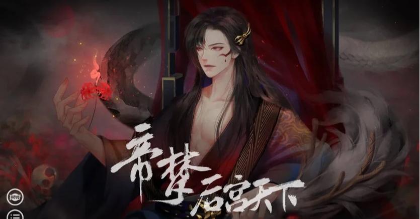 帝梦之后宫天下的评价缩略图