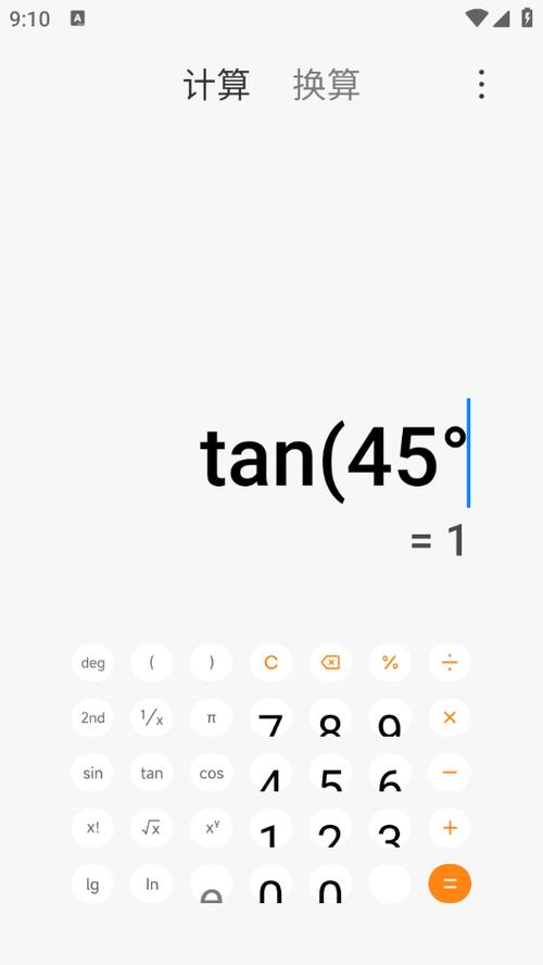 真人语音计算器手机版免费下载
