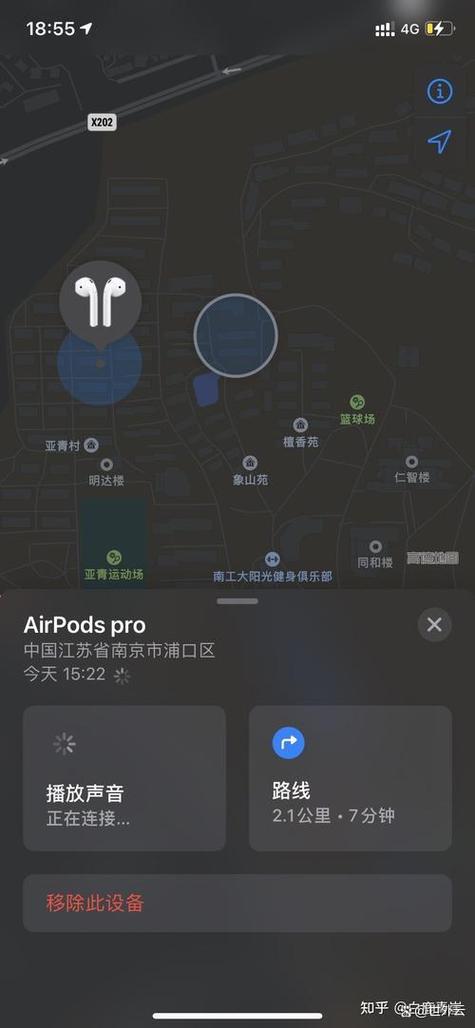 捡的AirPodspro解除定位