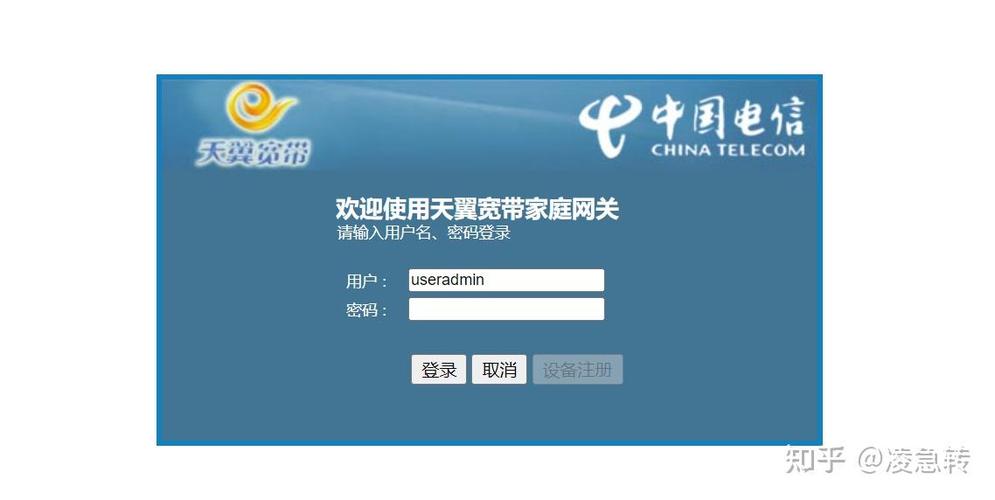 天翼宽带网页登录页面图标