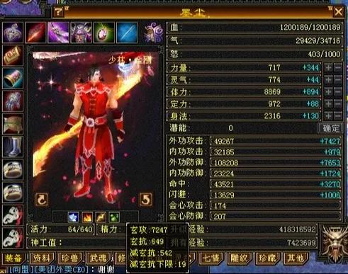 天龙八部少林转什么职业厉害缩略图