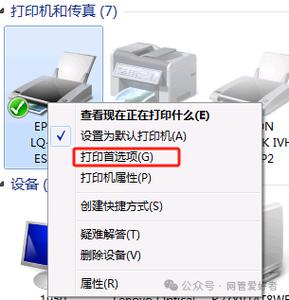 爱普生630k打印机恢复出厂设置的方法缩略图