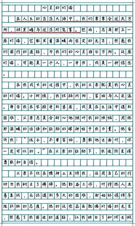 神奇的探险之旅作文500字缩略图