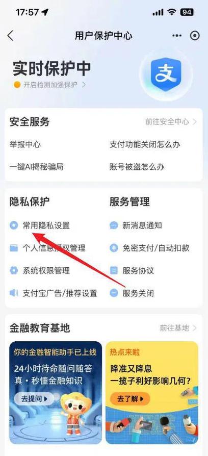 支付宝账户显示手机号游戏截图