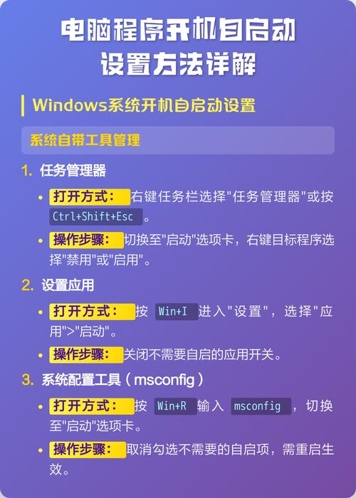 苹果电脑设置开机自动启动程序缩略图